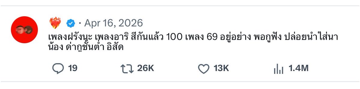 ❤️🔥 tweet media
