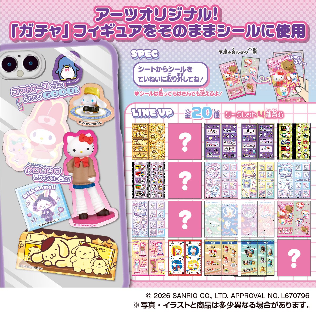 サンリオ推し活部🌈 (@sanrio_oshikatu) / Posts and Replies / X