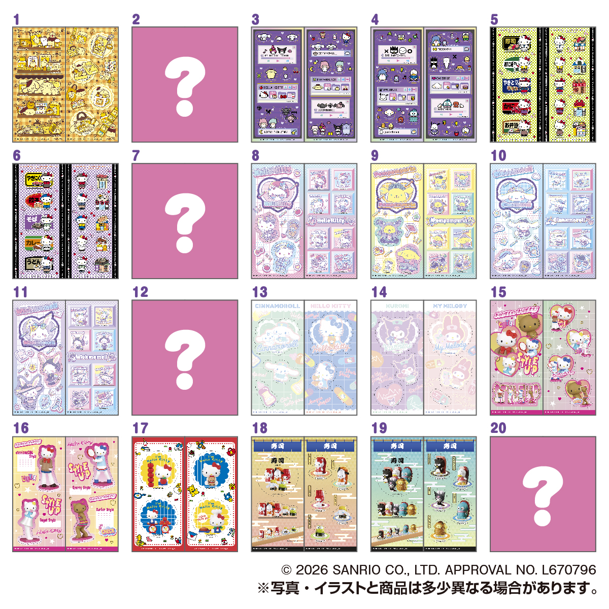 サンリオ推し活部🌈 (@sanrio_oshikatu) / Posts and Replies / X