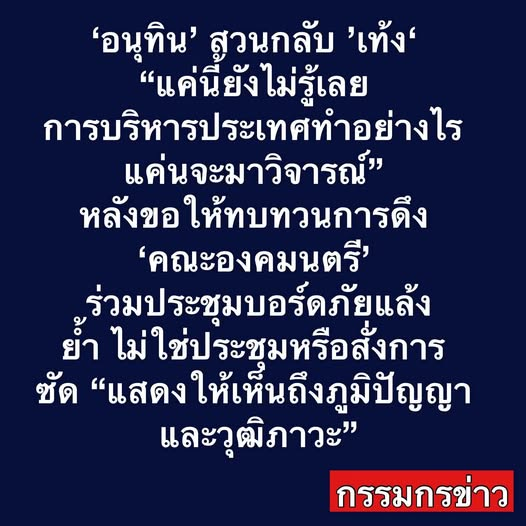 กระบี่ไร้เทียมทาน tweet media