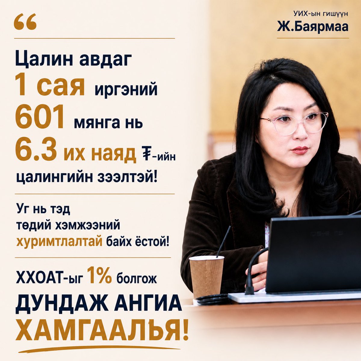 Жудагийн Баярмаа🇲🇳 tweet media