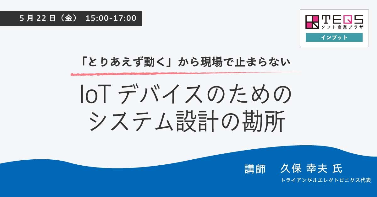 TEQS(5G X LAB OSAKA)@大阪咲洲 tweet media