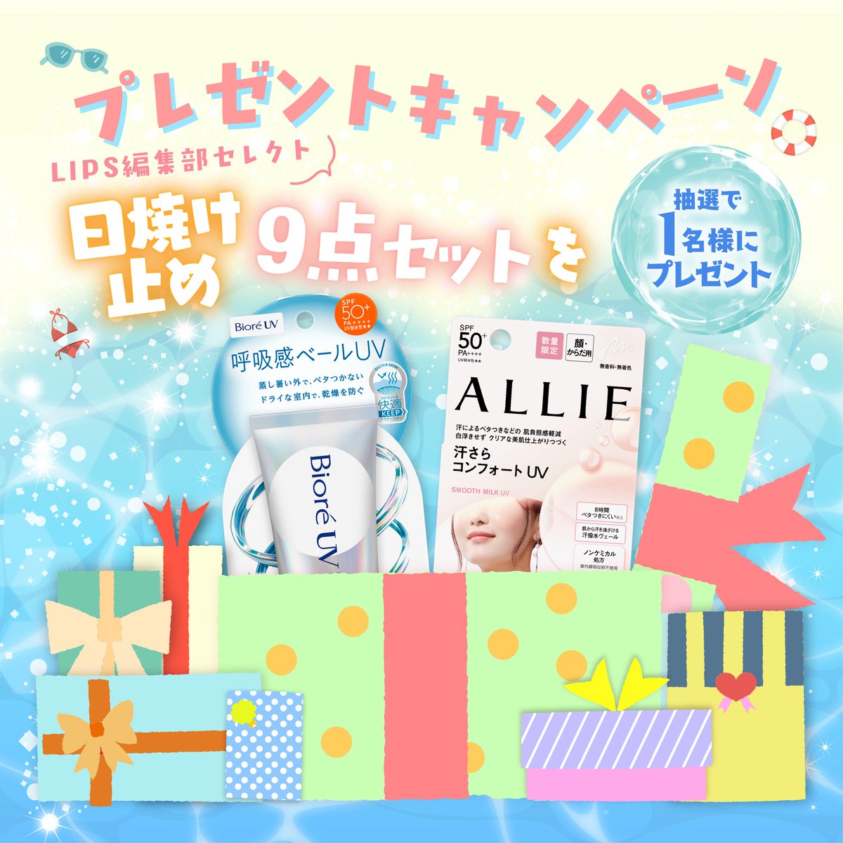 LIPS（リップス） tweet media