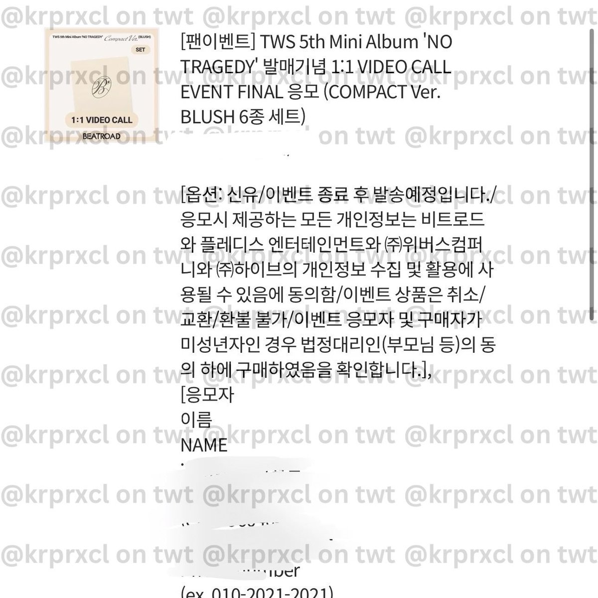 krprxcl's tweet photo. Korea Korean KR Online Website Proxy Purchase Checkout Order proof fancall fansign video call TWS NO TRAGEDY https://t.co/SxWdQbEFY0