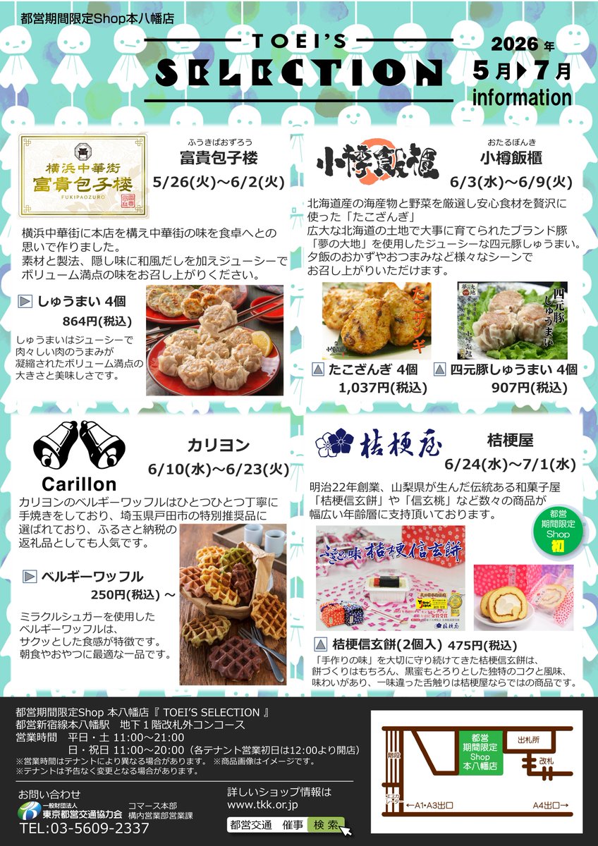 都営交通 tweet media