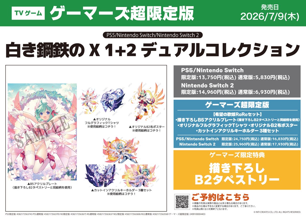 ゲーマーズ ゲーム情報総合 tweet media