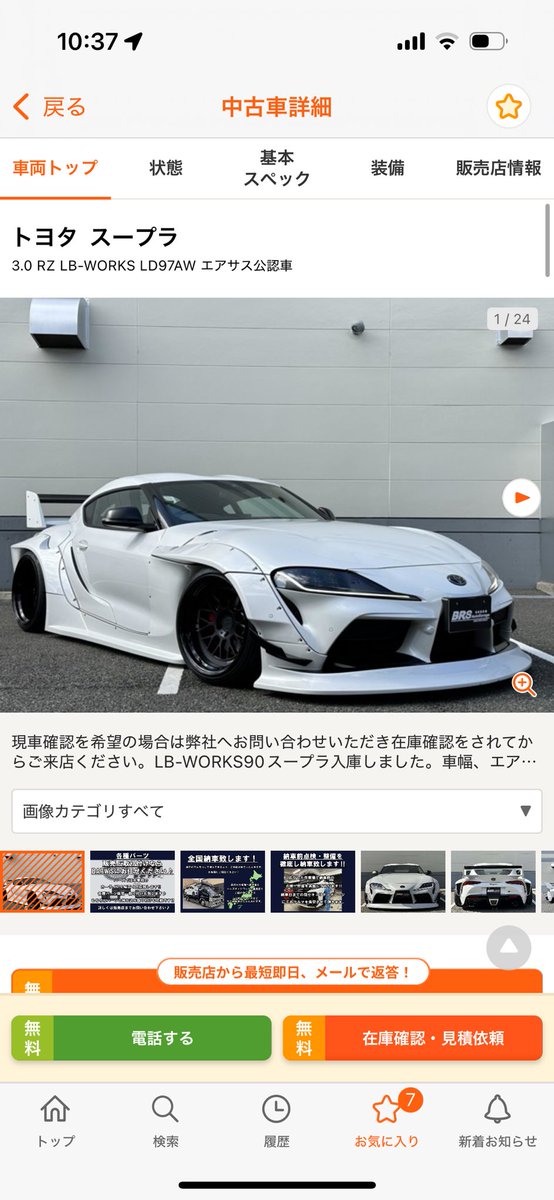 imhungrydaooooo's tweet photo. うちの子そろそろ次のオーナーさんみつかってくれないかなー
#スープラ https://t.co/ye69ItBSTW