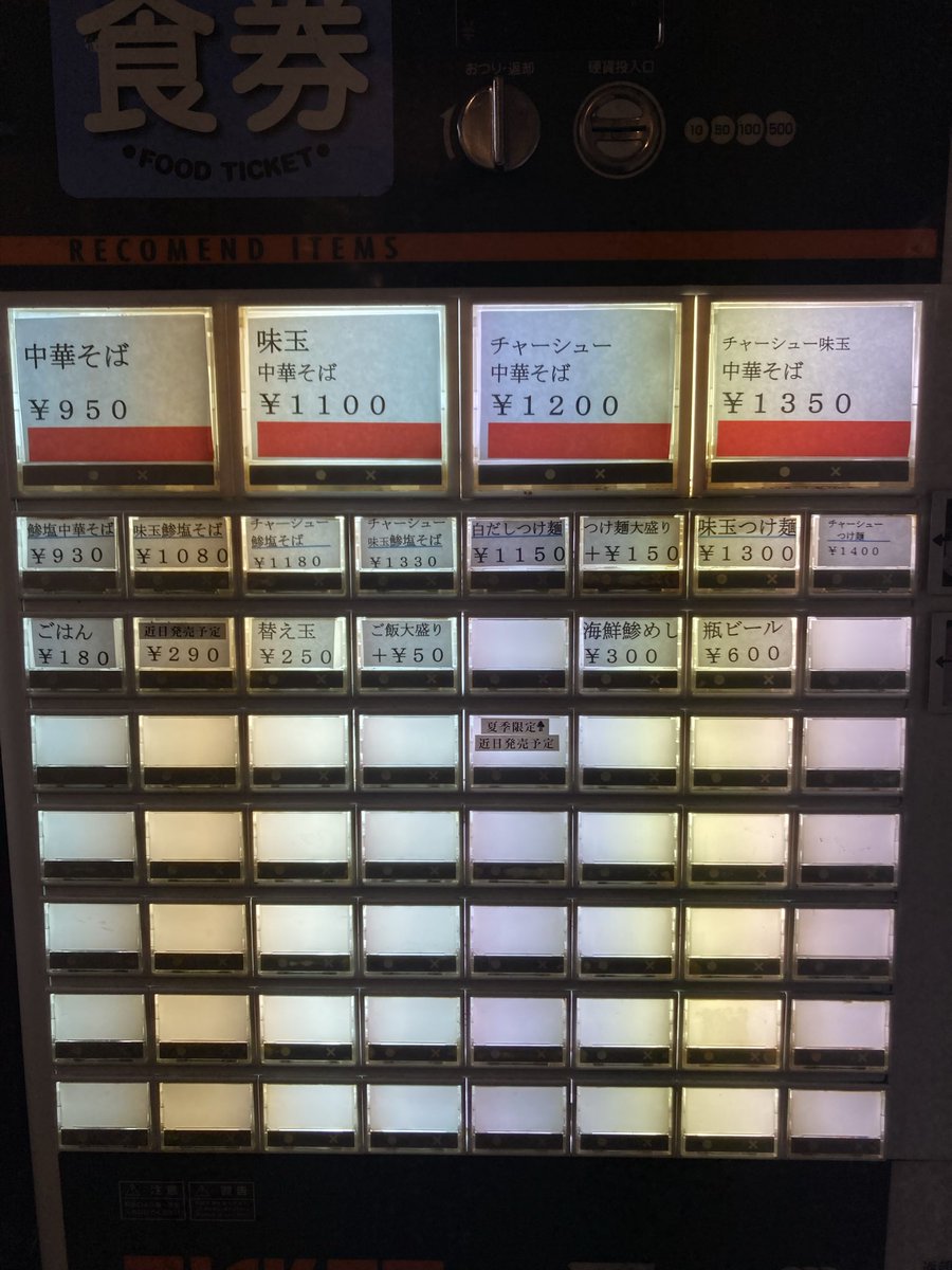 中華そば 鯵右衛門 tweet media