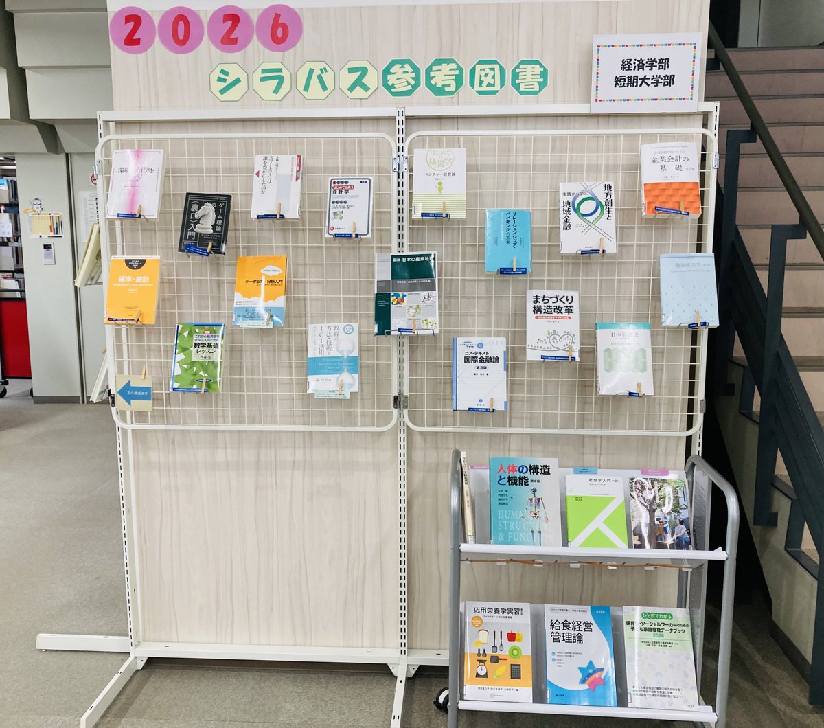 ACU_Lib's tweet photo. 📚New!特集はじめました📚
2026シラバス参考図書あつめました！
この機会にぜひ履修科目の参考図書を読んでみましょう♪ https://t.co/53vK7ec0Pb