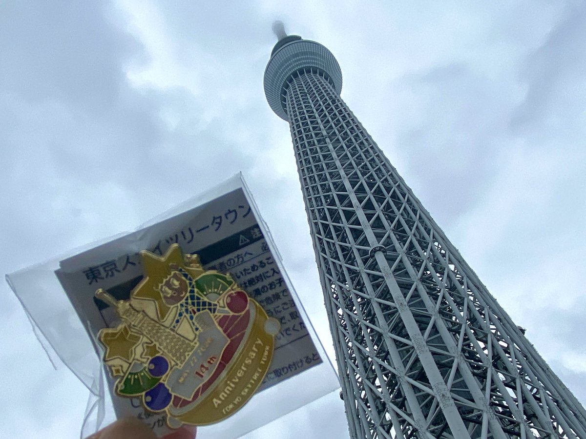 towerup_tw's tweet photo. 本日5月22日は
東京スカイツリーのお誕生日！！
14周年おめでとうございます！！！！ https://t.co/QVyJ0c9IZB