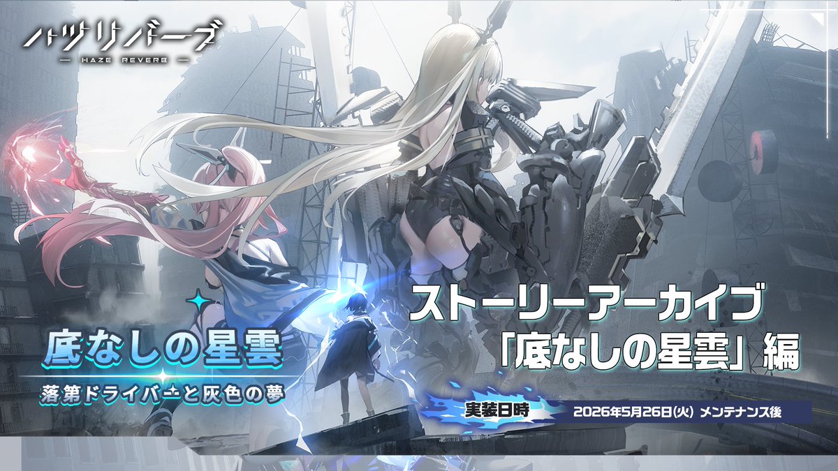 ハツリバーブ『健全系RPG』 tweet media