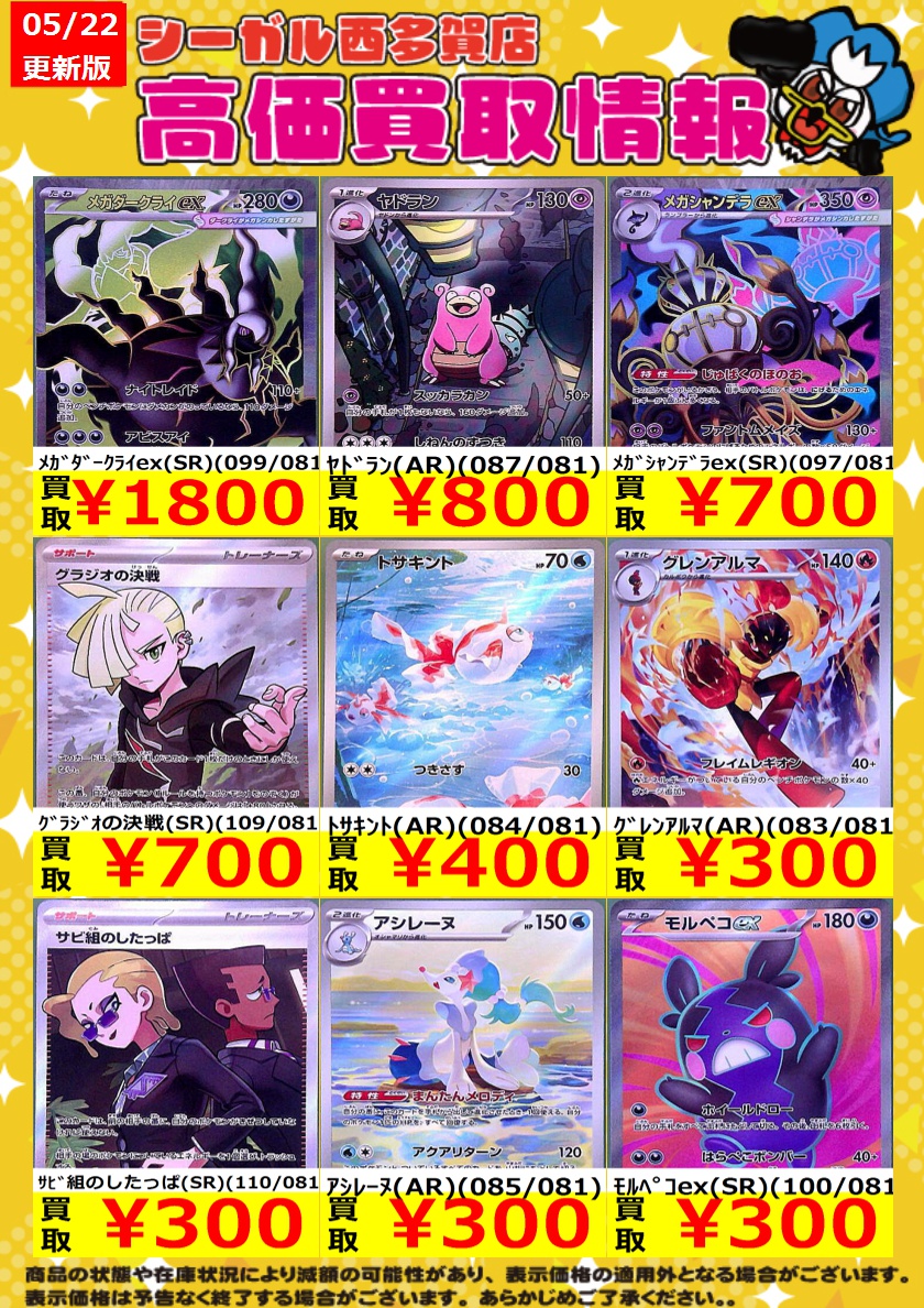 最終値下げ　シータモルトversus GP優勝＆準優勝を勝ち取った『シータモルトVERSUS』の構築が天才過ぎる