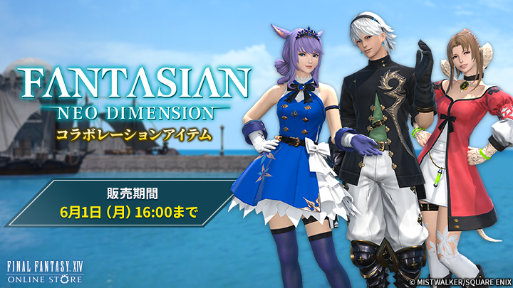 FINAL FANTASY XIV/FF14 tweet media