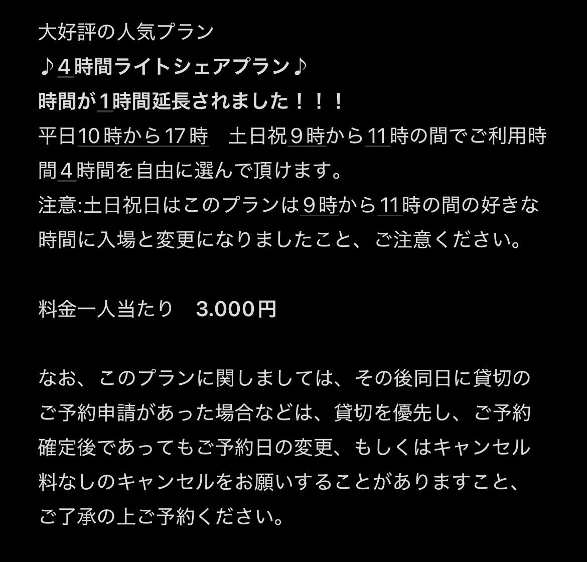 《aiRoute 大阪》 tweet media