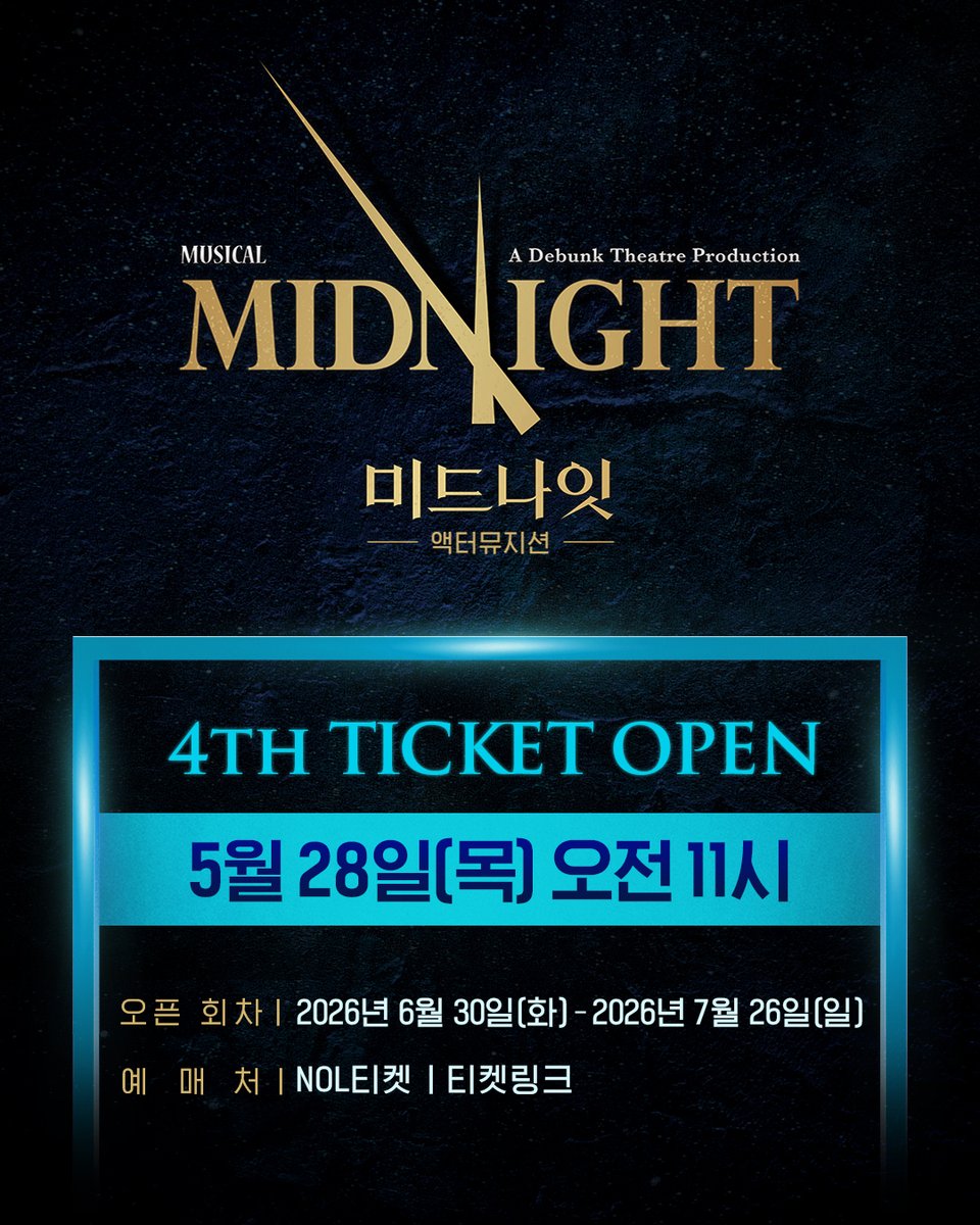 배우 박유덕 공식 팬카페 Virtuoso(비르투오소) tweet media