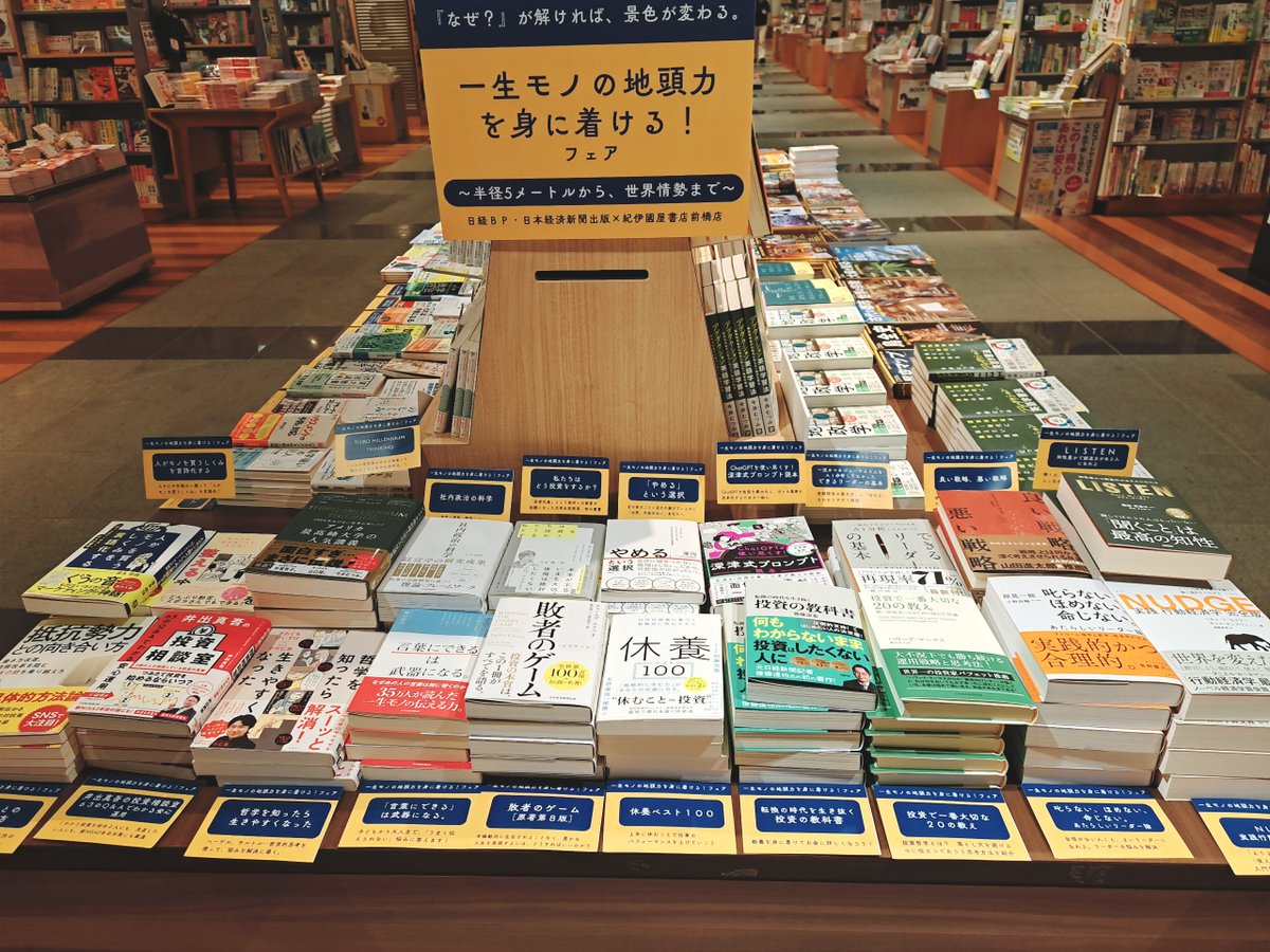 紀伊國屋書店 前橋店 tweet media