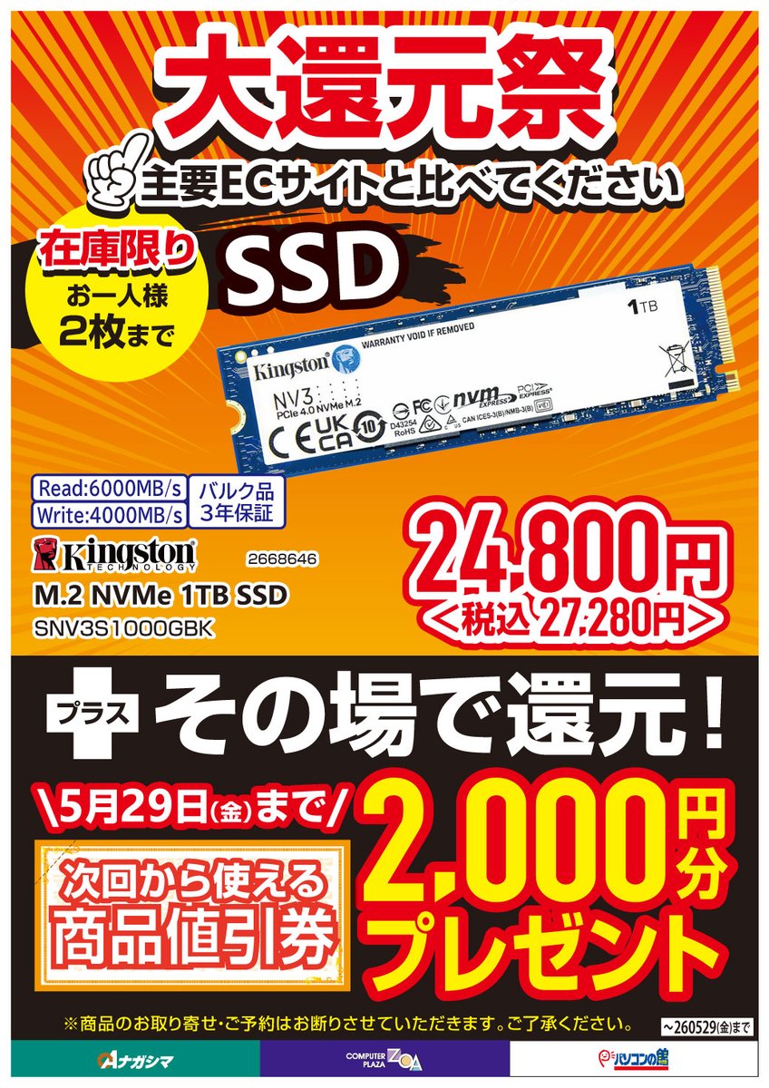 最終値下げ AKAI FORCE +SSD 250GB 超美品 AI需要の急増やメモリ高騰の影響により、 メモリ・HDD・SSD等、価格が