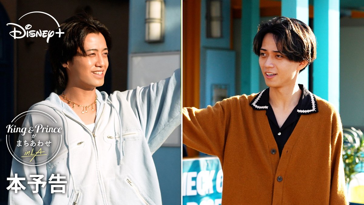 King & Prince (@kp_official0523) / Posts / X