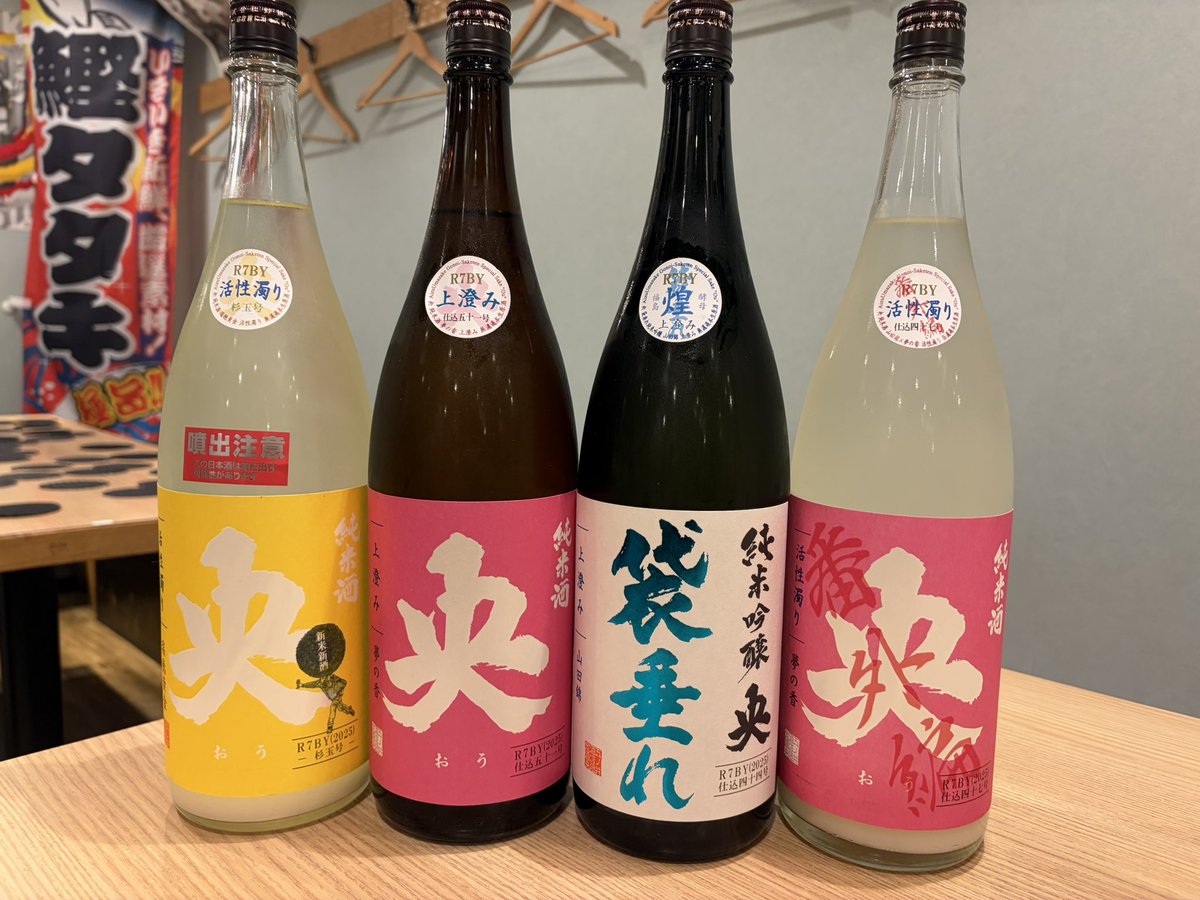 高知 アテと酒 ほたえる店主 tweet media