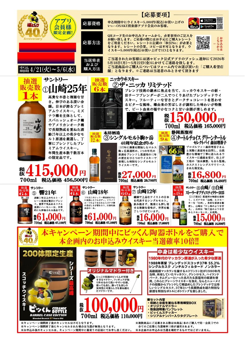 ラーメン大学卒 tweet media