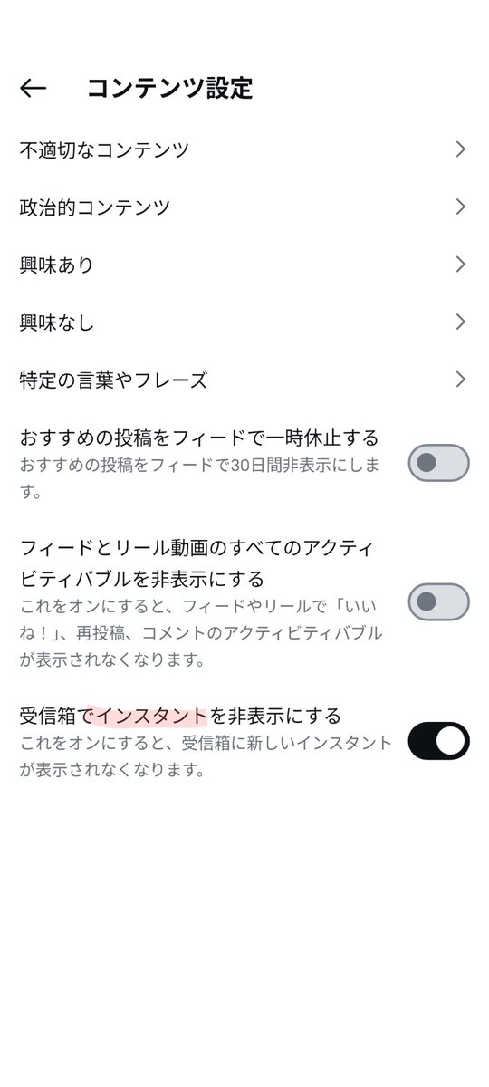 natsummeee's tweet photo. 何かインスタで「インスタント」とかいうBeRealっぽい機能入っててデフォルトオンなんだけどこっわ😇

即効オフったけどまだ気づいてない人いたら気をつけて～ https://t.co/WQNXadqBOw