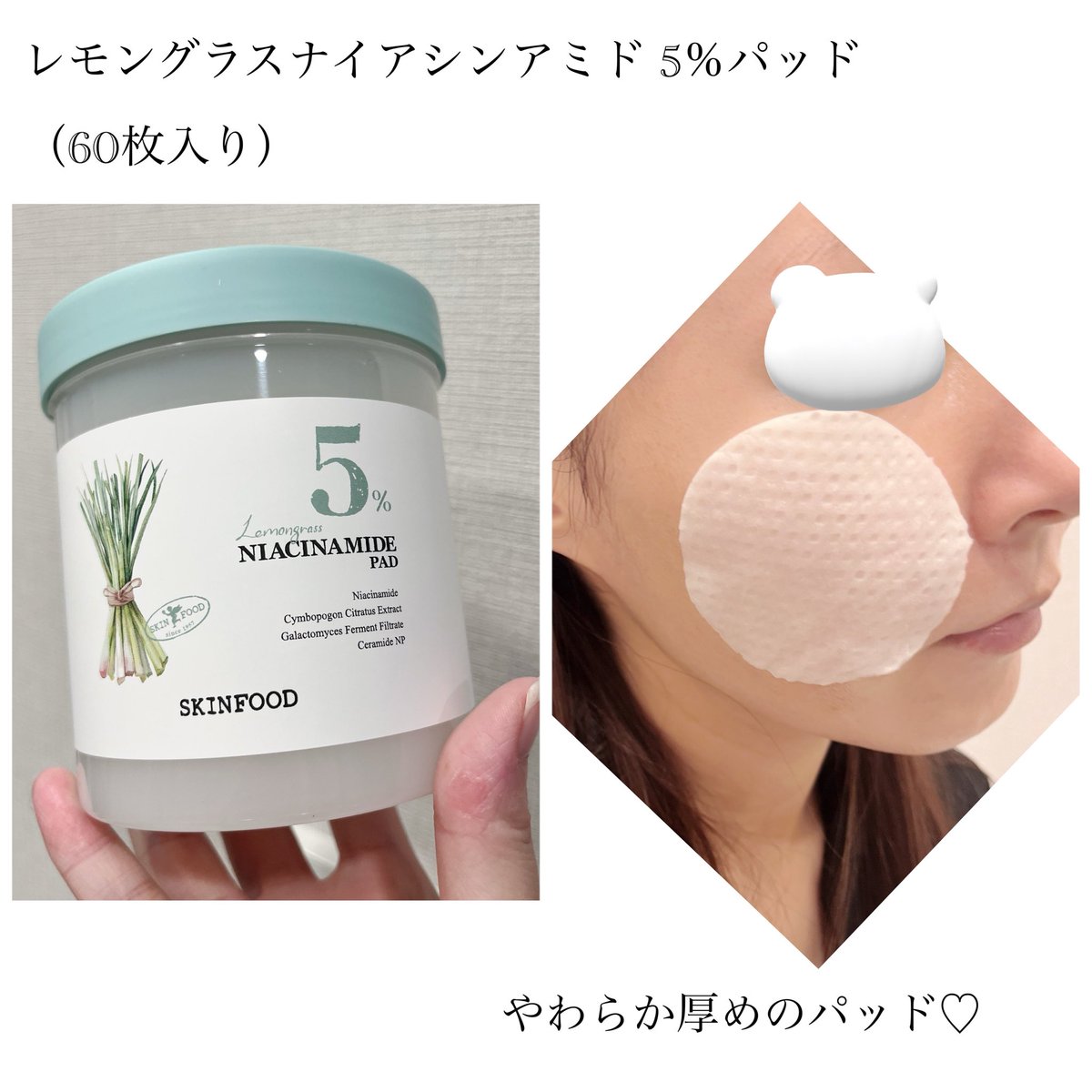 meronjerry's tweet photo. SKINFOODからこれからの季節にぴったりな新作が💛特にわたしが推しなのが、レモングラスナイアシンアミド5％リバランシングマスクとレモングラスナイアシンアミド10%クリーム🍃続く↓
#PR https://t.co/APoi6ueyQG
