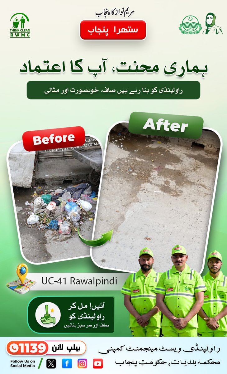 SuthraRawalpindi tweet media