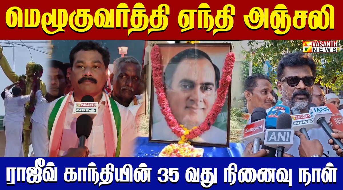 Vasanth News tweet media