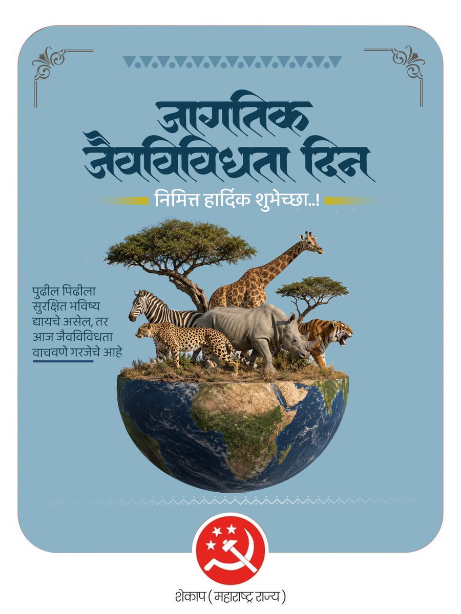 Shetkari Kamgar Paksh (Shekap) tweet media