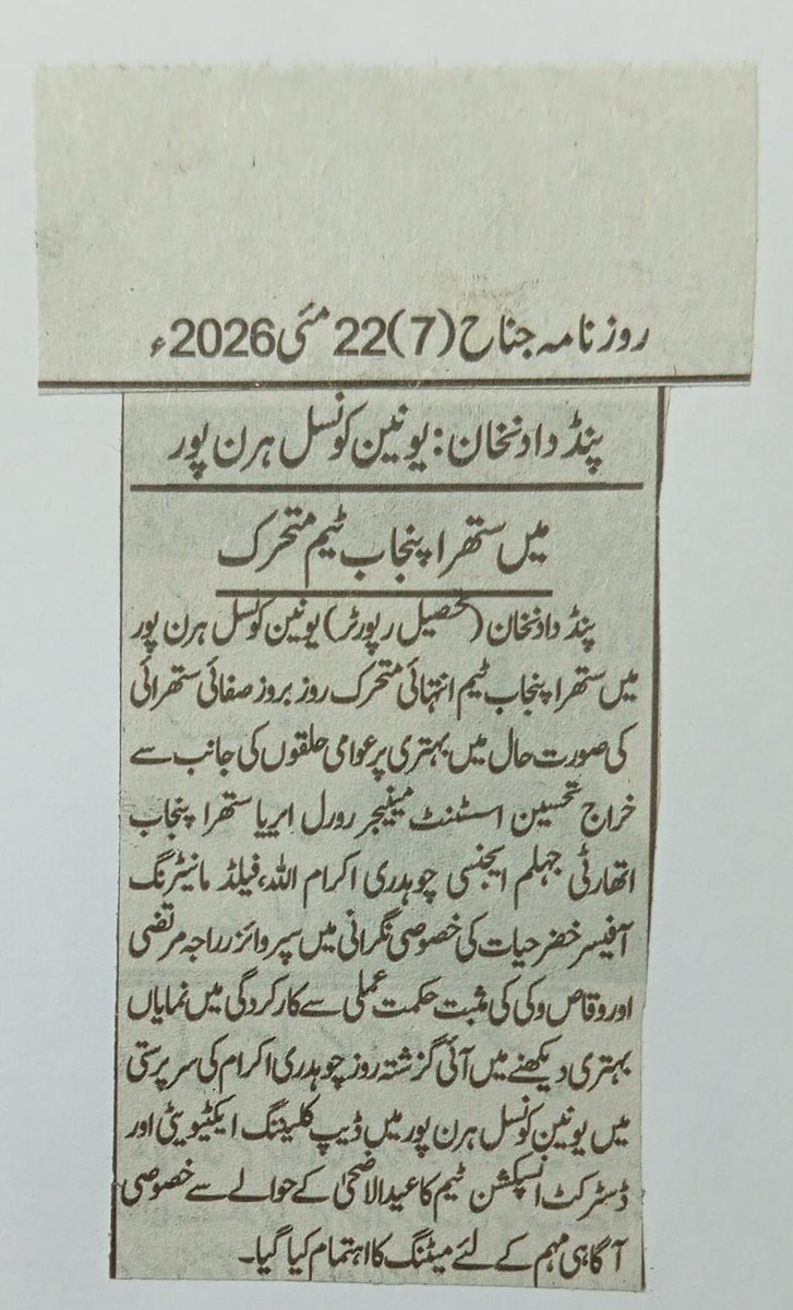 SuthraRawalpindi tweet media