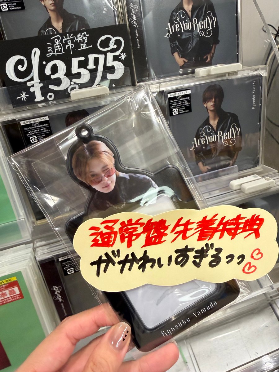りょうた　バンダイ 取扱注意商品 RyosukeYamada】@Ryosuke_Storm 今週リリースしたRyosuke Yamada 2nd
