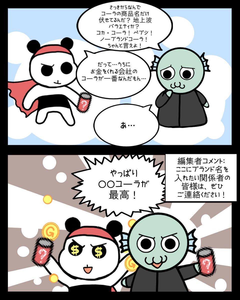 INKtainment Lee tweet media