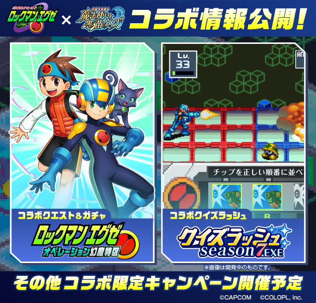 【公式】クイズRPG 魔法使いと黒猫のウィズ tweet media