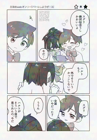 ktkmlove_sgak's tweet photo. #onlyLB2026_アフター
デートするハルスグのつづきです。 https://t.co/uGkLktSRqx
