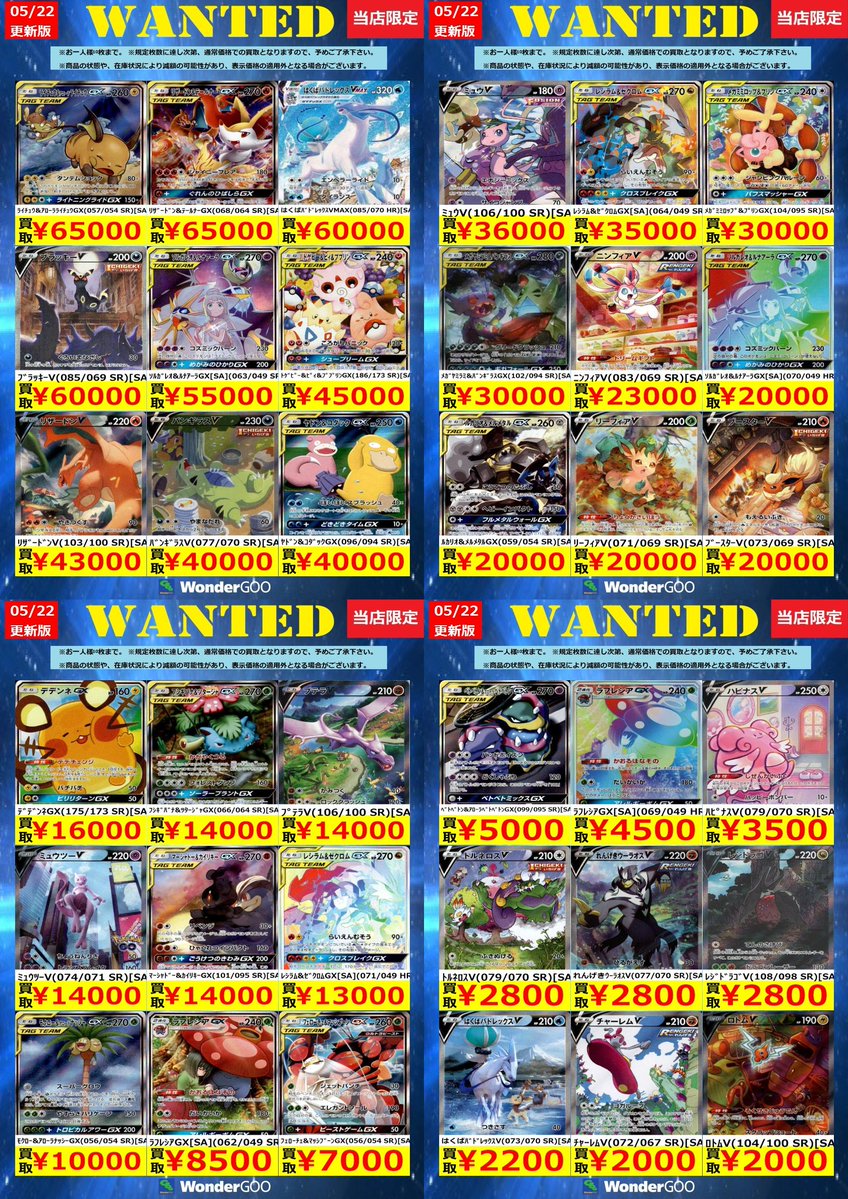 💫💫ポケモンカード高額買取💫💫 🚨数量限定🚨 ﾚｼﾗﾑ&ｾﾞｸﾛﾑGX[SA](064