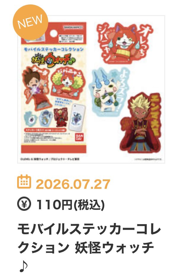ふぅん… 7月27日発売なんだ～？