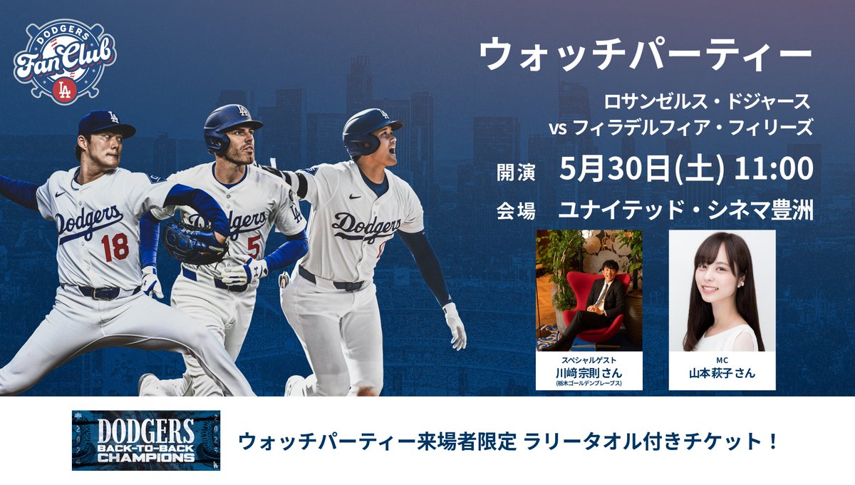 Dodgers Fan Club (@DodgersFCJP) / Posts / X