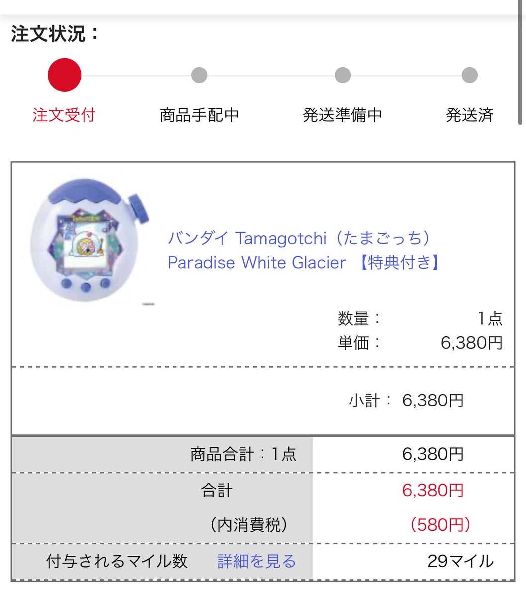 rechiii_'s tweet photo. たまごっちパラダイス新作、
予約出遅れてどこも売り切れでまじで半べそかいてたけど、諦めずにリロード繰り返してなんとか勝ち取れた､､､

ありがとうX､､､т т https://t.co/LBGWrtM7oW