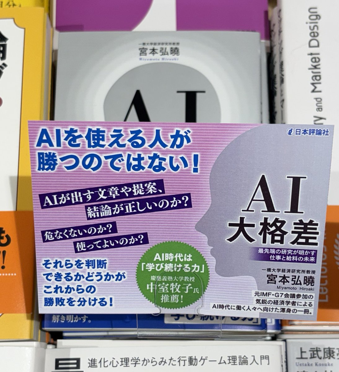 日本評論社 営業部販売課 tweet media