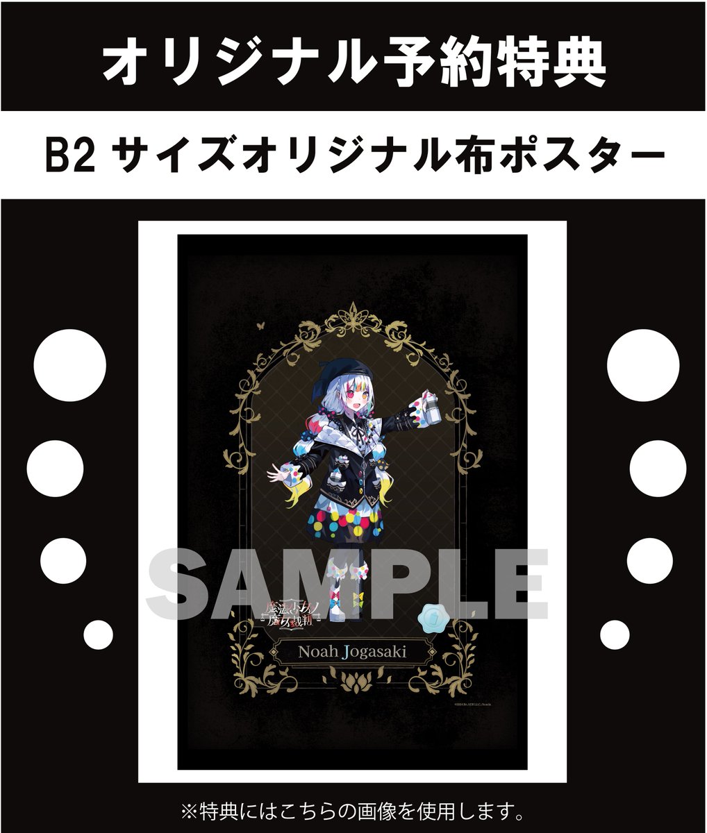 Bookoff_game's tweet photo. ゲーム担当のRです🌟
大事なことなのでもう一度はっときますね。
(｢･ω･)｢ ｽｯ → (_・ω・)_ﾍﾟﾀｧ
【ブックオフだけの新規イラスト】

「魔法少女ノ魔女裁判」
7月9日発売🎉
ブックオフオリジナル予約特典は
【B2サイズオリジナル布ポスター】🎁

ご予約はこちら✨
https://t.co/NtiM1JU3Tt https://t.co/E2hIMXrIzE