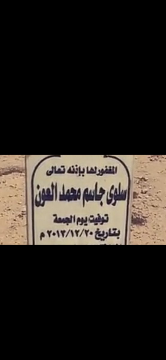 أم سعود الجيعان♿️ tweet media