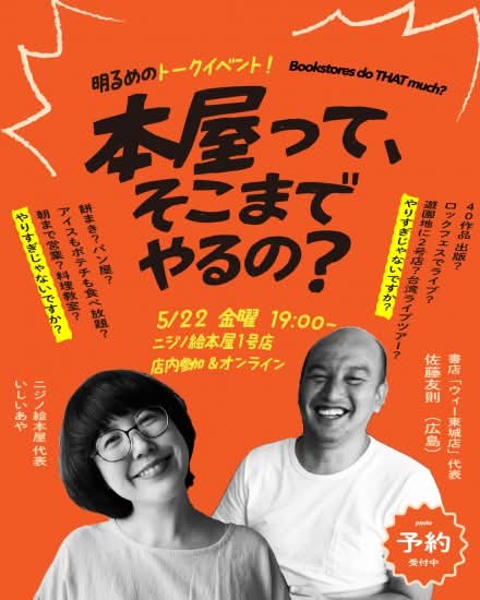 ウィー東城店📕町の本屋 tweet media