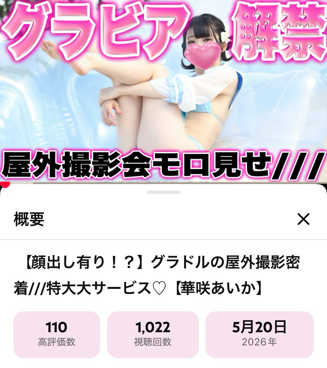 華咲あいか💒会える2.5次元Vtuber tweet media