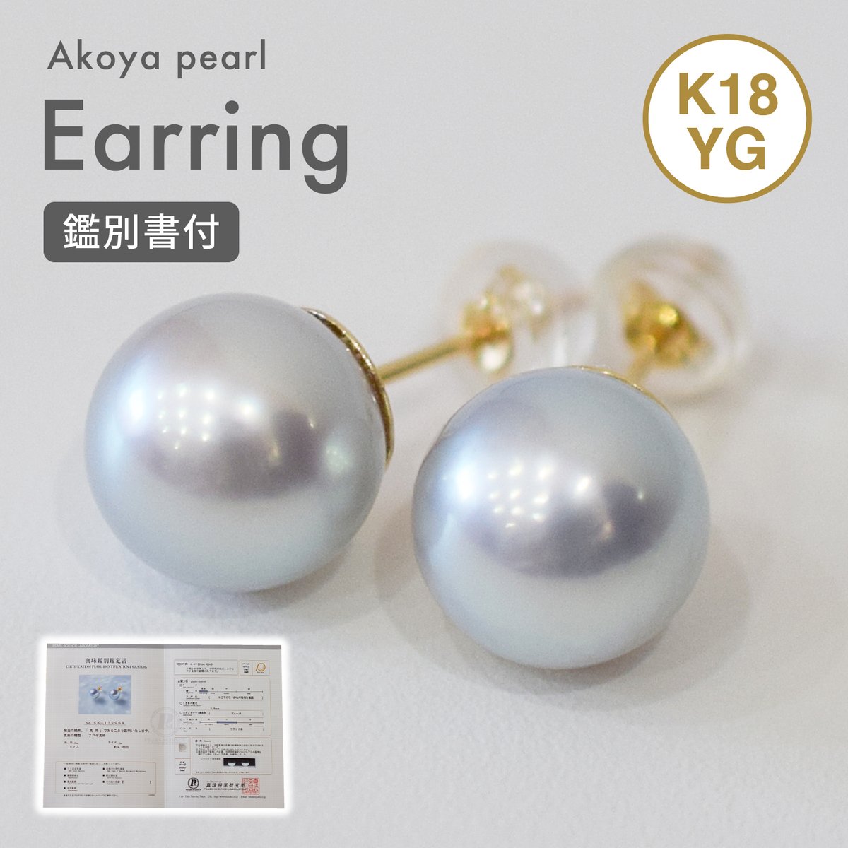 reenspearl's tweet photo. 鑑別書付のナチュラルカラーパールピアスを追加しました！

▼商品ページ(BASE)▼
https://t.co/3Owxjjl4w4 https://t.co/IdPhBULmE8