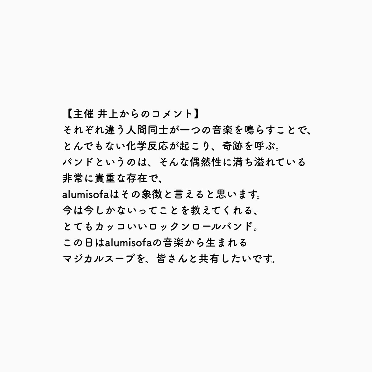 井上 創太 tweet media