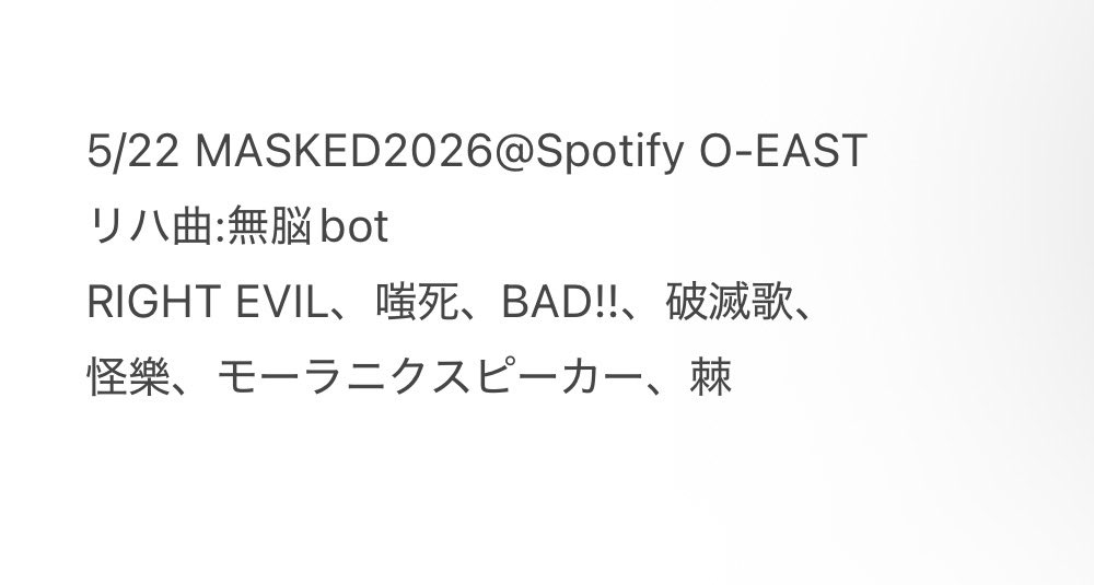 コドモドラゴン セトリbot tweet media