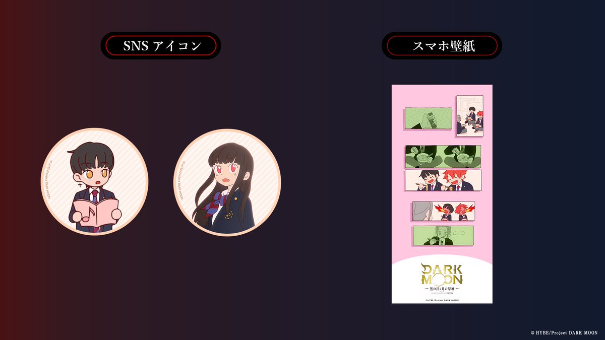 アニメ「DARK MOON -黒の月: 月の祭壇-」公式 tweet media