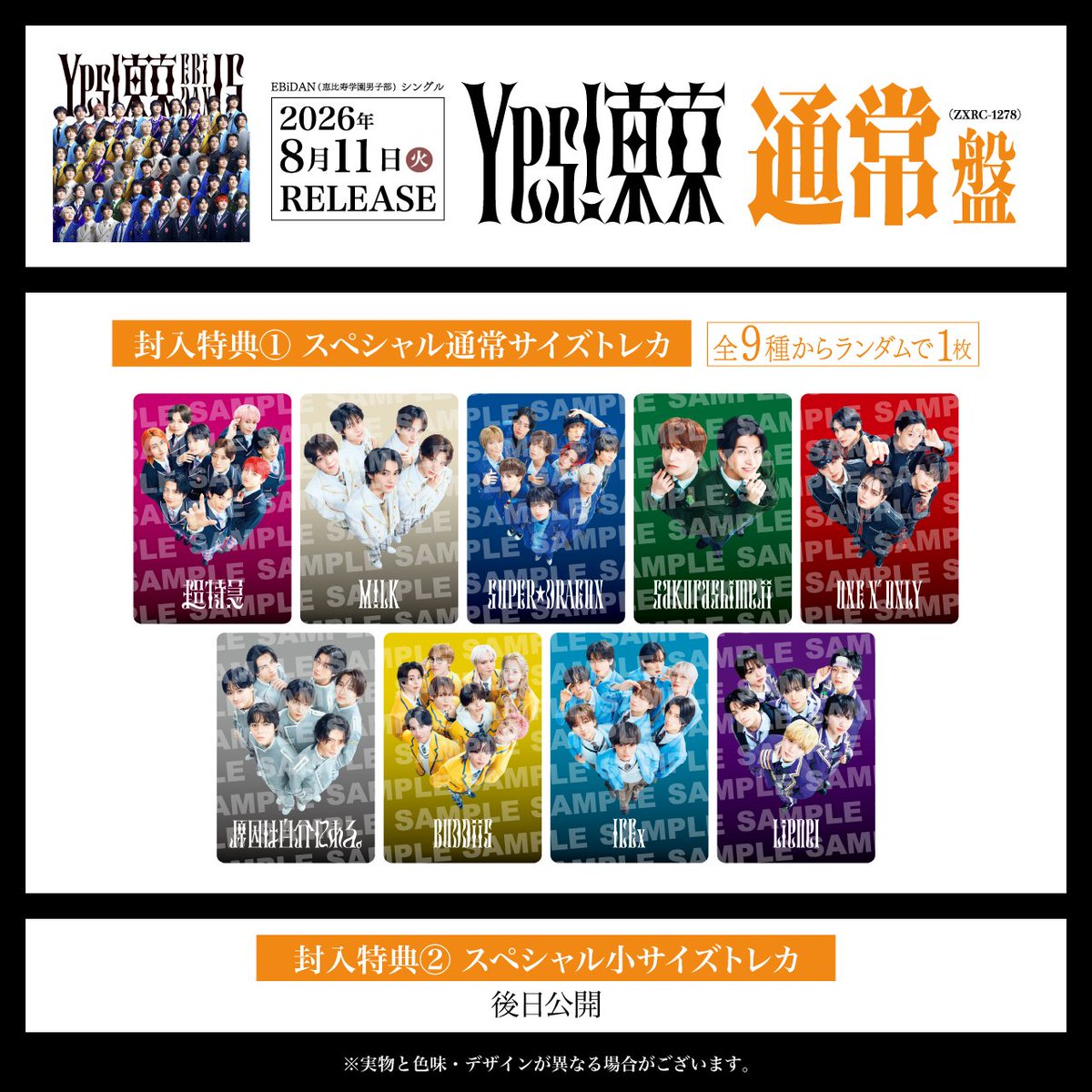 超特急 OFFICIAL tweet media