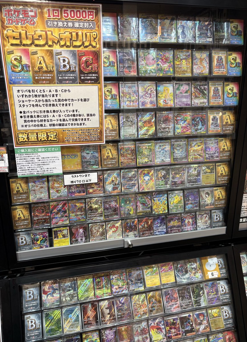 ポケカ \大人気/ セレクトオリパ 《数量限定》 5,000円｜全100口