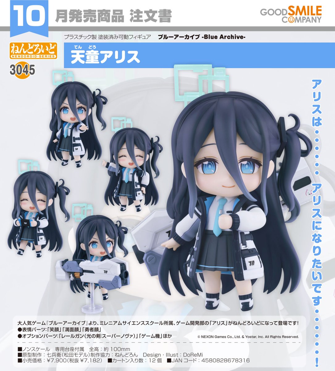 ブルアカ グッズ情報（ブルーアーカイブ） tweet media